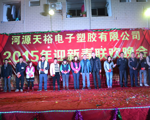 2015年春節晚會得獎人員合照.JPG 2015年春節晚會得獎人員合照.JPG