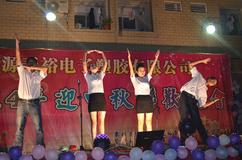 僑洋實業2014中秋晚會之世界充滿LOVE