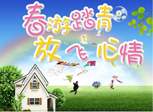 僑洋實業的踏青活動
