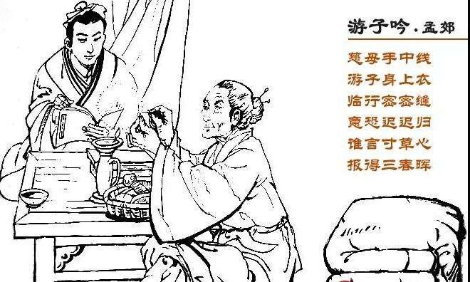 游子吟，擔心兒女的母親古詩