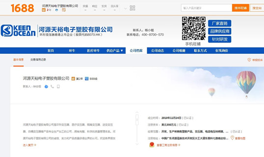 僑洋實業(yè)阿里巴巴商鋪