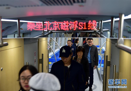 僑洋實(shí)業(yè)祝賀：北京首條磁浮列車開通試運(yùn)營。