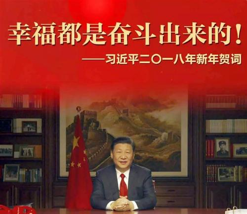 2018,僑洋實業,幸福都是奮斗出來的!