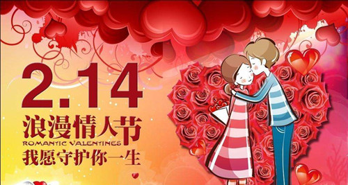 2月14日情人節(jié)，你收到愛(ài)的禮物了嗎？