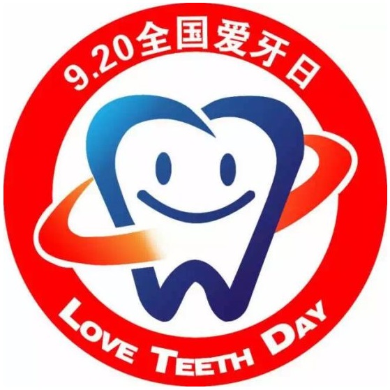 僑洋實業(yè)帶你一起了解全國愛牙日