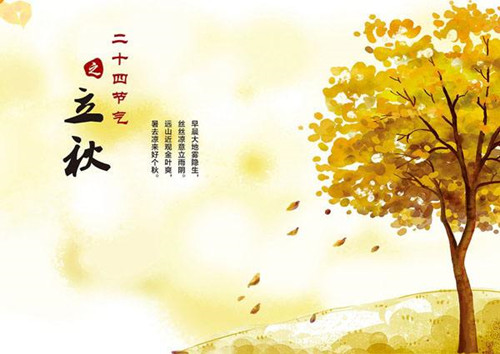 立秋已至，酷暑即將遠去